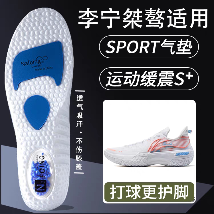 适配李宁桀骜鞋垫篮球鞋垫䨻科技运动减震吸汗透气防滑耐磨气垫