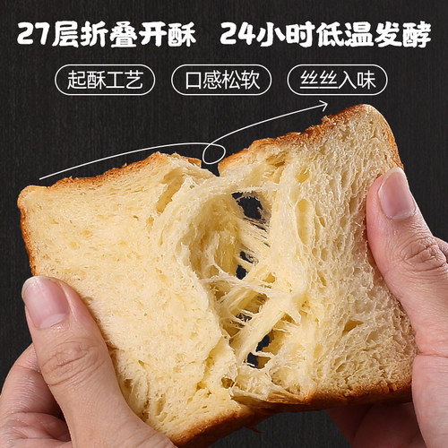 分分鲜厚切牛奶黄油吐司