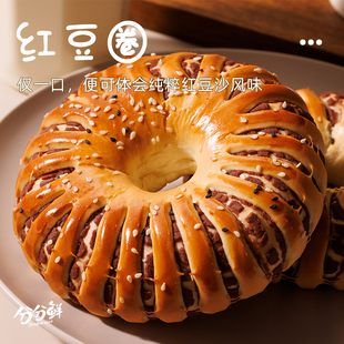 夹心面包糕点休闲食品营养早餐整箱代餐 分分鲜红豆圈手撕豆沙老式