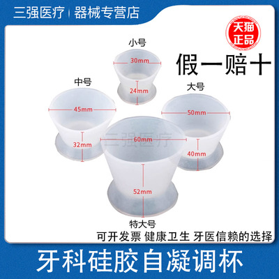 硅橡胶调碗自凝杯大中小包邮