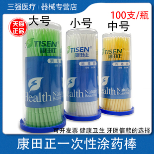 牙科涂药棒一次性粘接剂小毛刷棉棒美容棉棒不掉毛口腔100只装