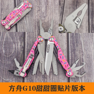 华尔纳方舟钳G10甜甜圈柄CNC精雕多功能折叠工具钳户外应急装备