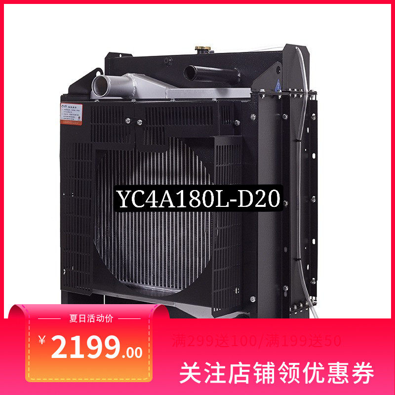 YC4A180L-D20广西玉t柴100KW千瓦柴油机发动机发电机组 水箱散热
