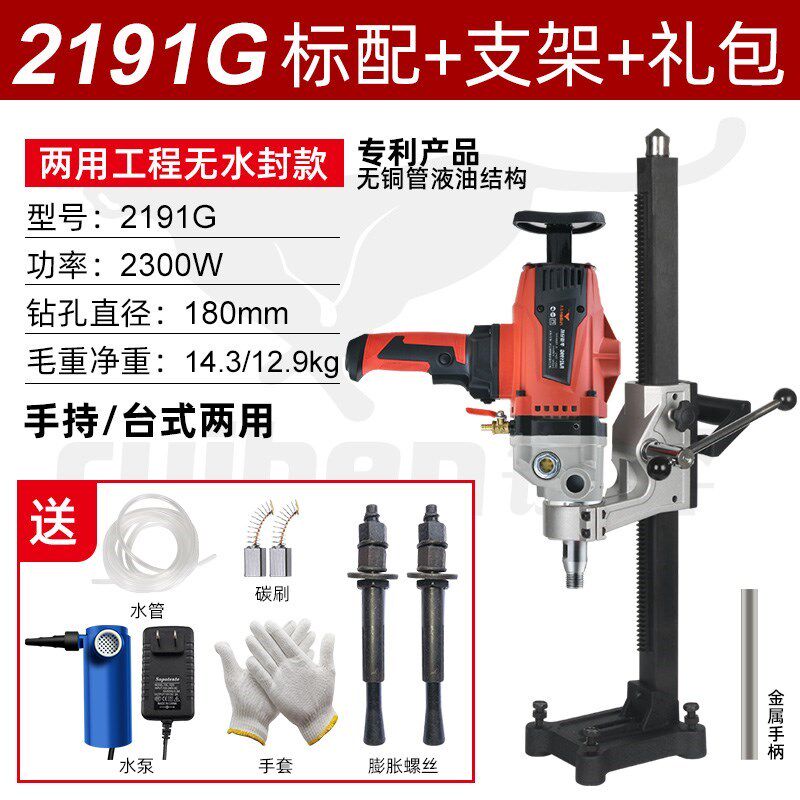 6E3X锐奔台式水钻机钻孔机混泥土打孔机大M功率手持式工程开孔打