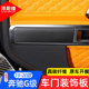 车门S内拉手装 适用于19 g500内饰改装 宾士G级G63 饰面板贴件 23款