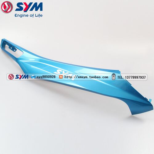 SYM a三阳机车 Jet Power150 JP150 小钢炮 右侧盖 右边轨 边条