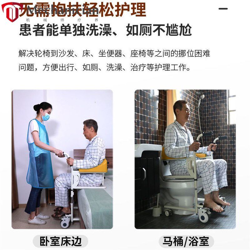 多功能移位机残疾人护理升降坐便椅瘫I痪老人家用椅手摇移位器