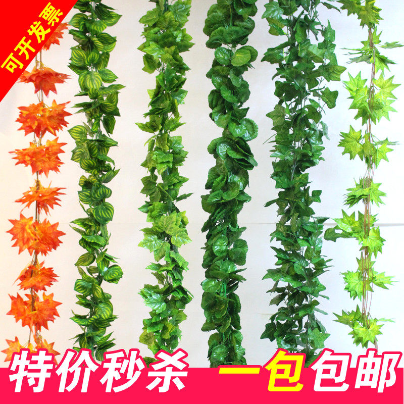 仿真绿叶树绿植屋顶塑料假花腾藤曼叶空调萄叶U藤条葡水管装饰
