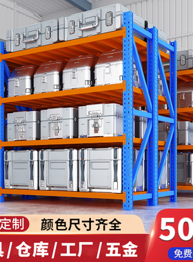 加厚重型仓储库房铁货架多层置物架子工业模具仓库工厂五金500kg