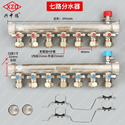 上新地暖分水器沈阳中德锻压 地暖管锻压管集水器 全铜地热加厚家