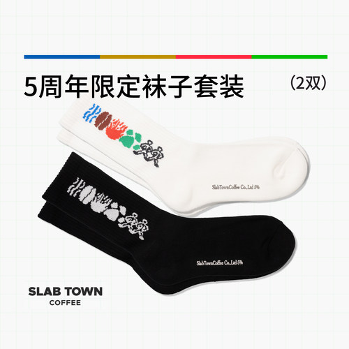 SLABTOWN5周年限定运动袜子套装