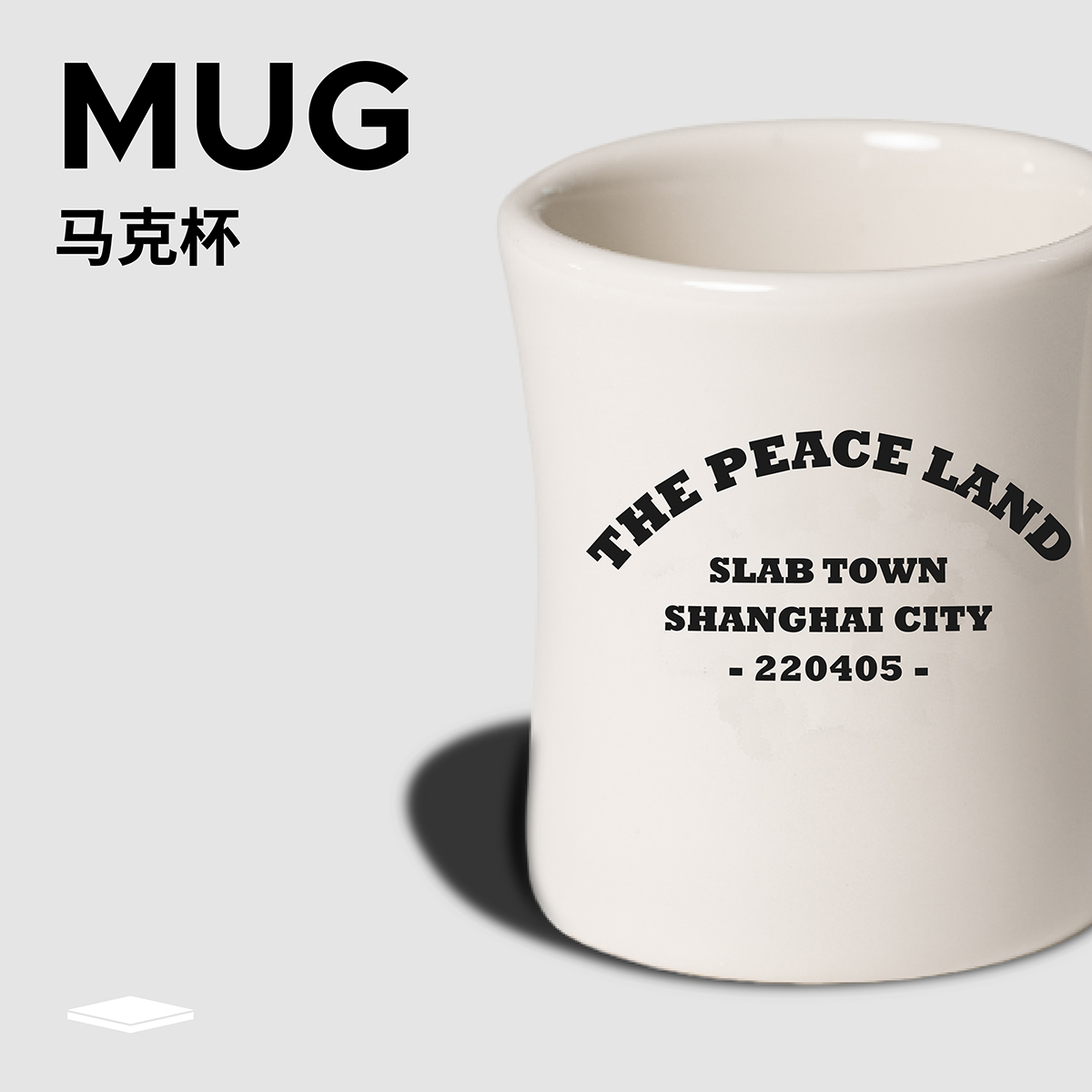 SLAB TOWN石板城咖啡 复古马克杯 意式咖啡杯子 陶瓷冰美式咖啡杯