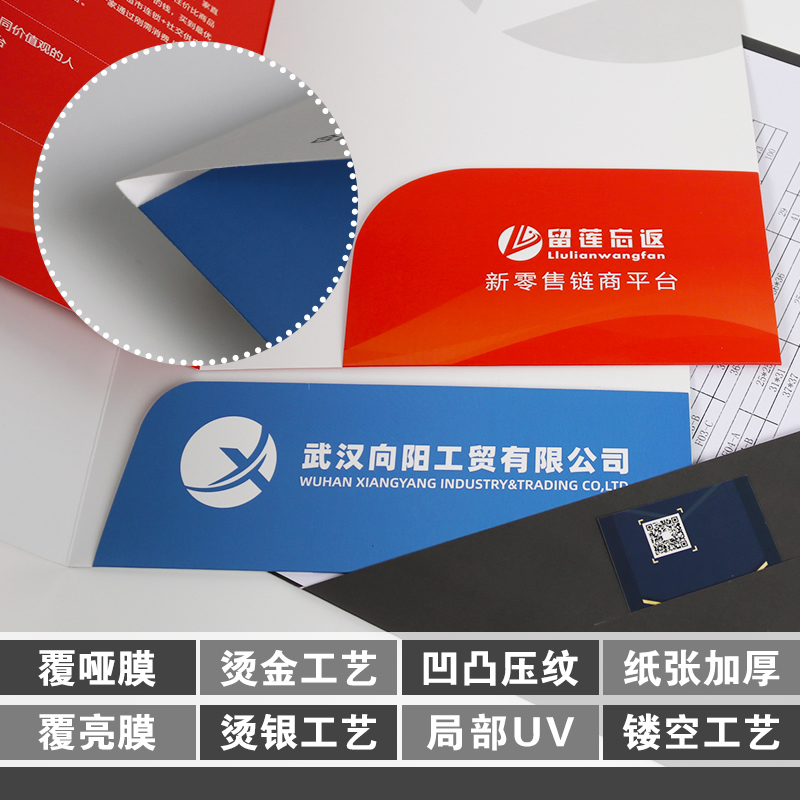 定制合同封面保单封套印刷制作打印宣传册彩色封P套a4烫金印制设