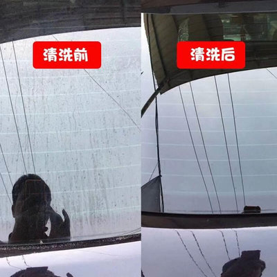 汽车漆面玻璃油膜水斑去除剂酸雨去除水印去除雨痕去除空调水痕