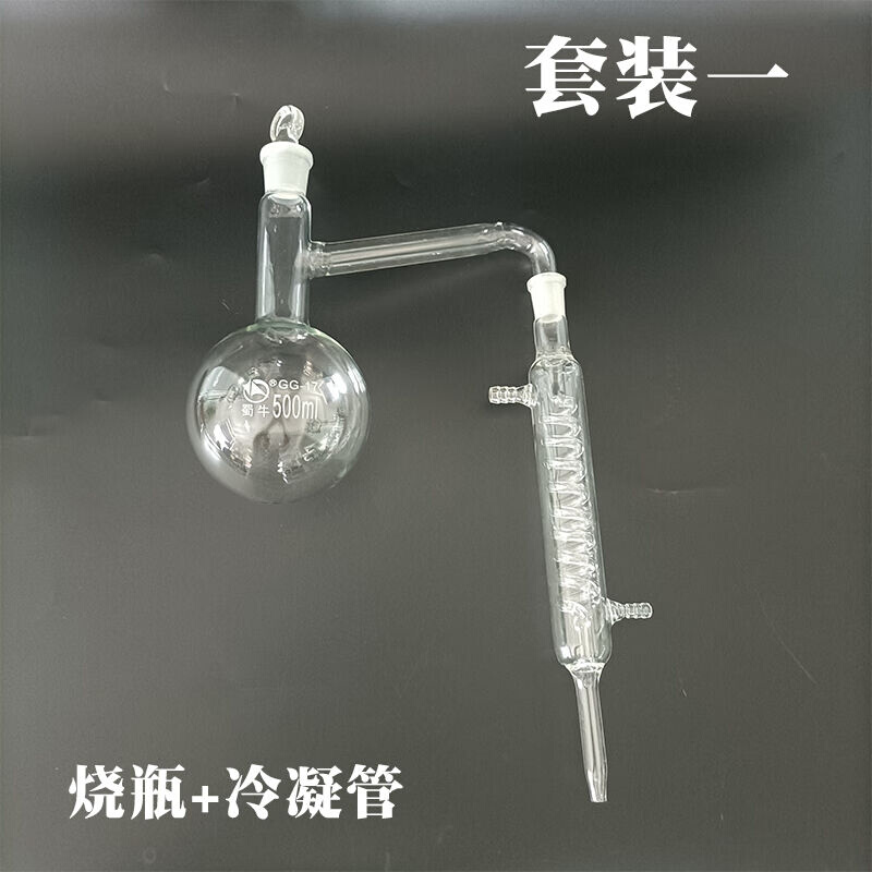 蒸馏烧瓶蛇形冷凝管全玻蒸馏器装置花瓣提纯精油提炼实验玻璃仪器