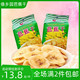 云南特产 香蕉干菠萝蜜干综合休闲网红零食品 傣乡园150g芭蕉干片