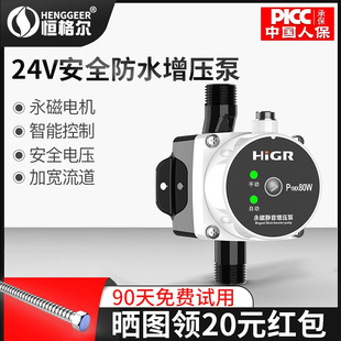 高档泵家用自来水全器器太阳能热水动增压自24QV小型管道加压奢华