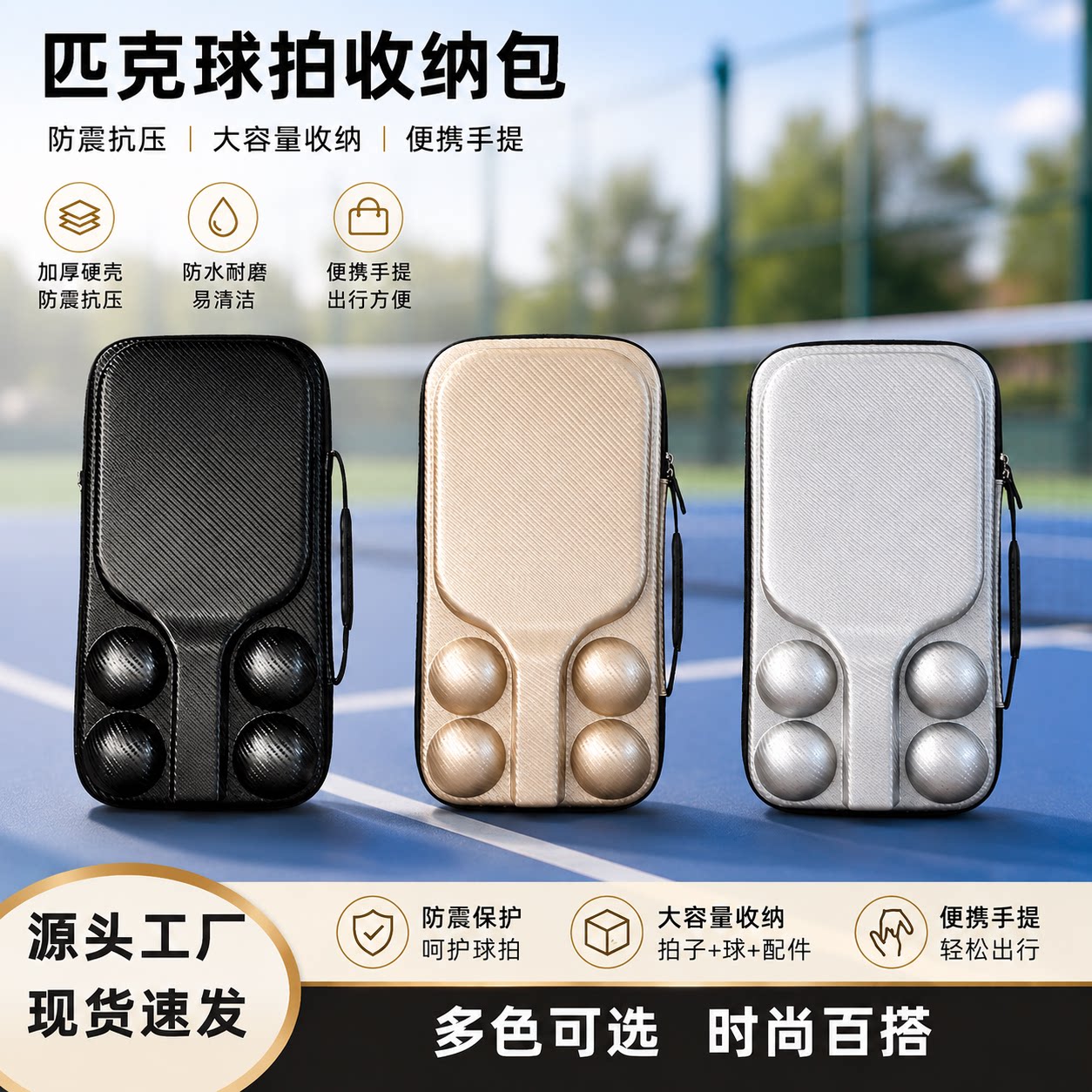 零蒂菲亚匹克球拍包带独立球仓图片