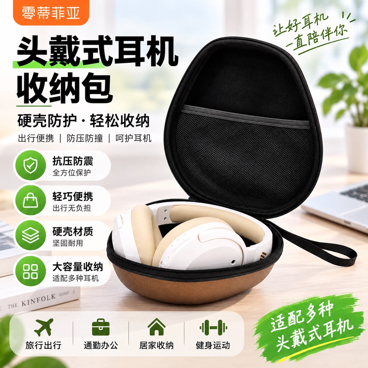 EVA硬壳头戴式耳机收纳包大容量防压防震便携耳机盒耳麦保护套旅行出差通用数码配件收纳盒耳机包