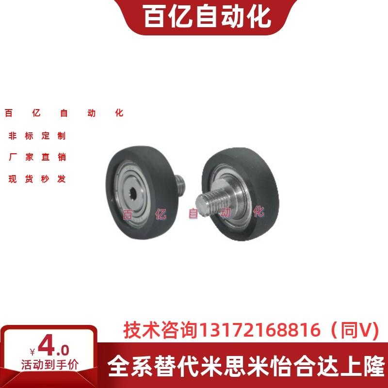 包胶轴承BAP01 02 11 12-A-d3 d4 d5 d6 d8-D12 D13 D16 D20 D28