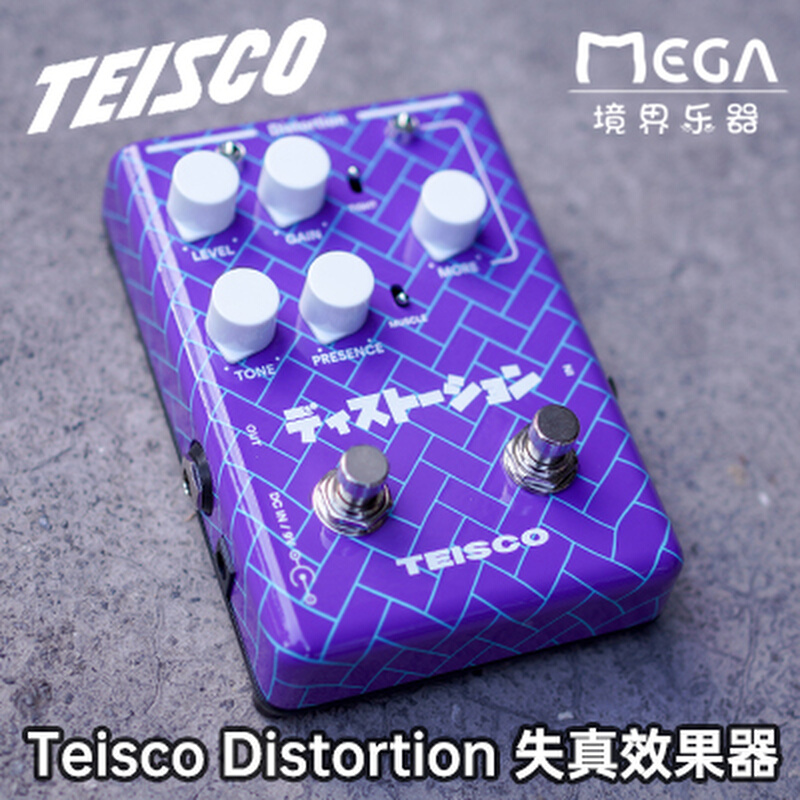 日本 TEISCO DISTORTION双通道吉他高增益失真单块效果器