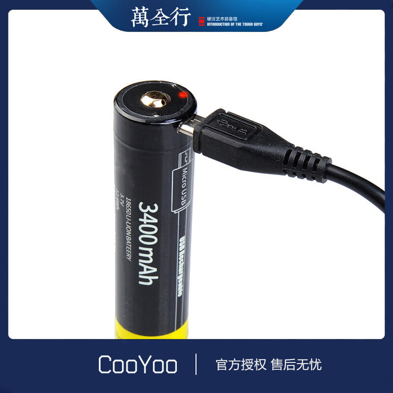 酷友 CooYoo ChagerMX 充电侠 直充电式18650电池 USB充电锂电池
