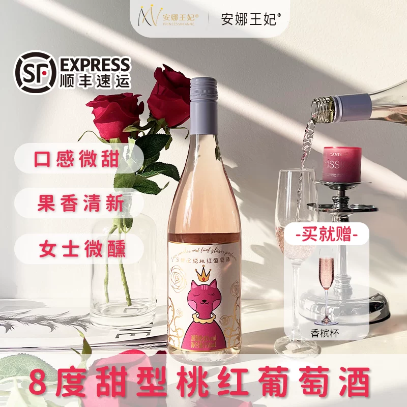 Портрет принцессы Анна? Sweet wine red wine expensive wine, tidal, red wine, suitable for girls to drink wine, mild night liquor