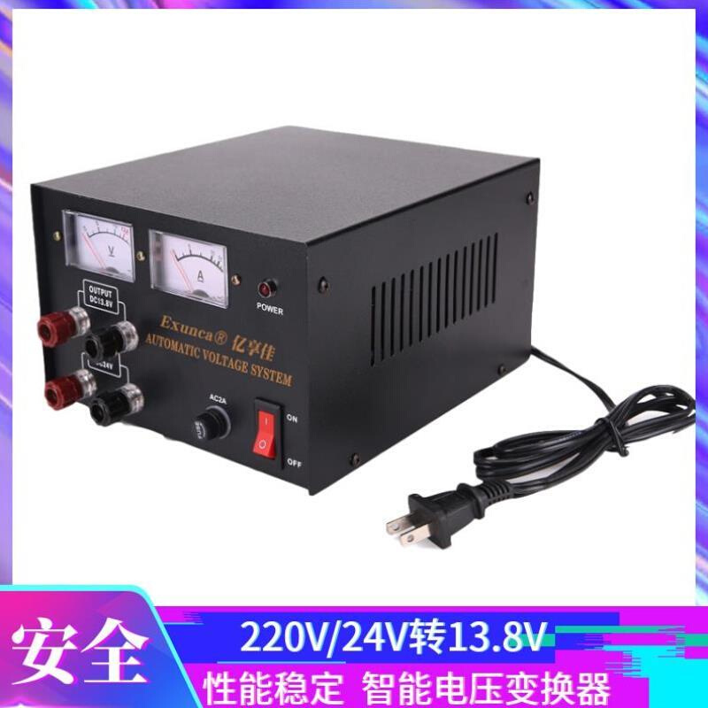 亿享佳Exunca船用甚高频车载电台式机220V/24V转12V13.