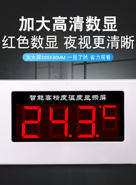 大屏温度计高精度防水数字显示带报警冷库浴室桑拿房汗蒸房泳池