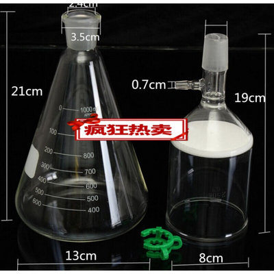 抽滤装置抽滤瓶抽滤漏斗标口夹24#可开票明特玻璃