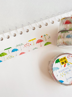 分装胶带 日本进口 星灯社纸博限定和纸胶带 seitousha小雨伞手帐