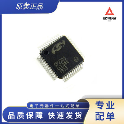 CP2200-GQR CP2200 TQFP48 以太网通信接口控制器 全新原装 ic芯