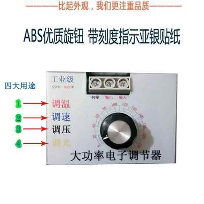 10000W进口大功率可控硅 电子调压器 0调光 调速 调温 1KW