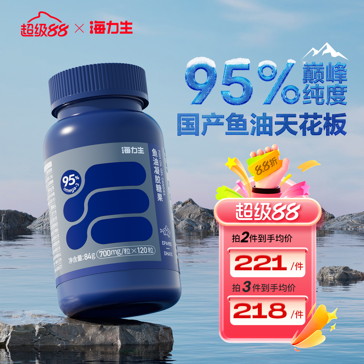 官方！海力生95纯度鱼油销量前3