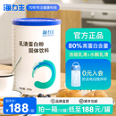 梯度吸收 水解乳清蛋白 80%高蛋白含量 海力生乳清蛋白粉