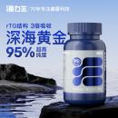 适合高指标人士 海力生95%高含量Omega3欧米伽3深海鱼油 90%EPA