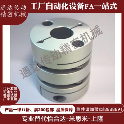 联轴器/MCGSC50/MCKS40/MCGLC32/MCKLC25/20-8-10-11-12-14/15/18