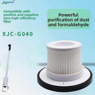 适用于正 G040真空吸尘器滤芯 负零真空吸尘器配件滤芯Xjc