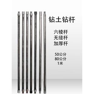 水钻过道加长杆1米镀锌管无缝自来水延长杆铺管机用加厚钻杆钻头