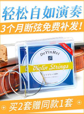 德银美小提琴弦线Gdae铝镁合金材料入门级小提琴弦线练习