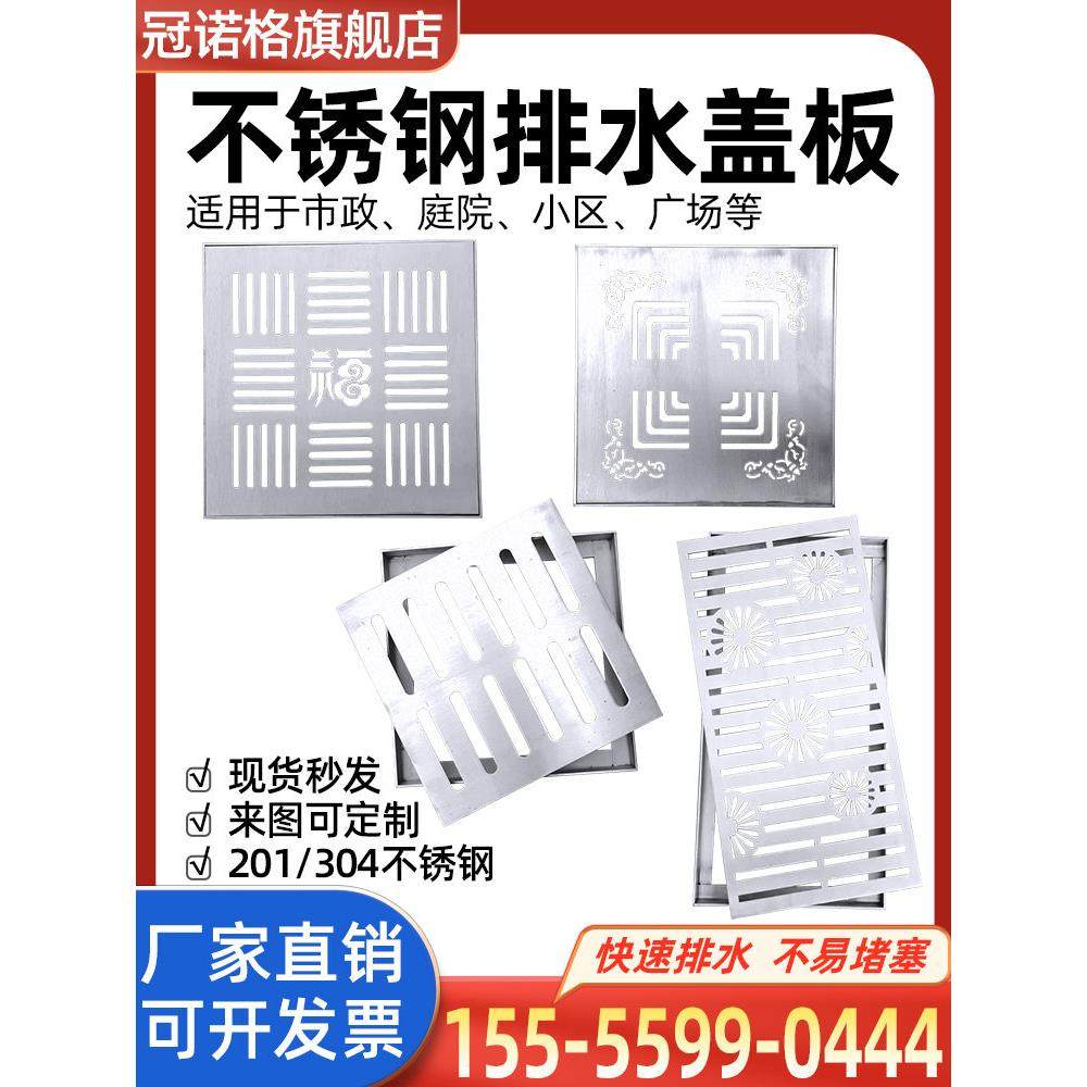 304不锈钢水篦子201排水地沟盖板车库下水道盖板雨水篦子现货定制,基础建材,排水沟槽/盖板,淘宝优惠券,粉丝福利购,淘宝优惠卷