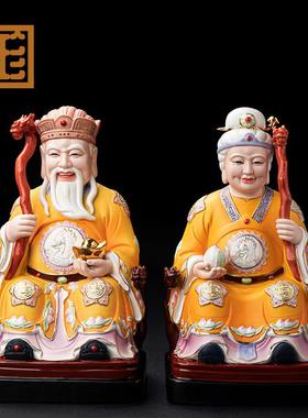 七珍土地公土地婆摆件神像陶瓷土地爷土地奶福德正神佛像家用供奉