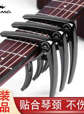 kepma卡普马变调夹民谣吉他尤克里里通用金属夹子高级配件capo