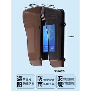 户外人脸识别机7寸KT671遮阳防雨罩门禁防晒保护罩室外主机防水罩