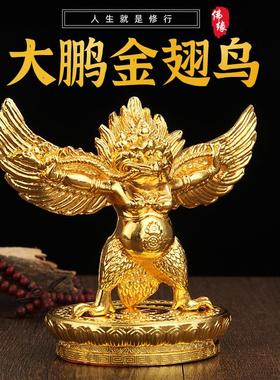 藏传用品佛像鎏金 合金铜鎏金大鹏鸟鲲鹏大鹏金翅鸟摆件家居