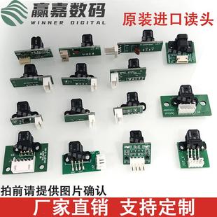 器H9720 40带板光栅感应器 写真喷绘UV平板打印机光栅解码 原装