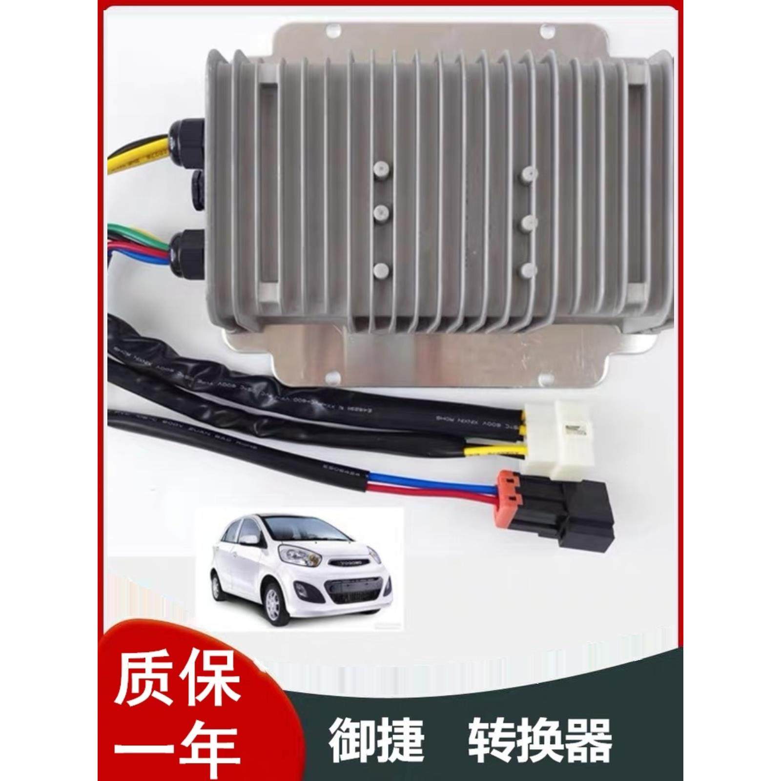 适用于御捷330御捷Q5SQ6乐唯V6V3V5电动汽车电源电压转换器变压器