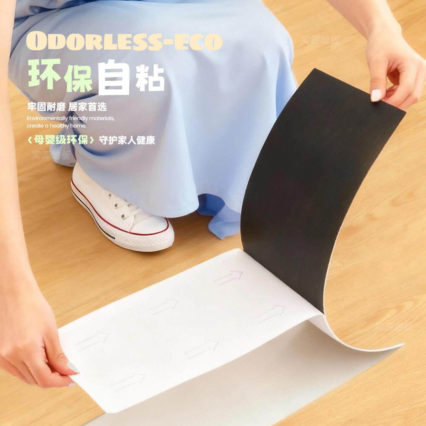 PVC地板贴自粘地板革地板胶加厚防水泥地直接铺耐磨塑胶卧室家用,家装主材,PVC地板,淘宝优惠券,粉丝福利购,淘宝优惠卷
