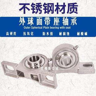 不锈钢外球面立式带座轴承SUCP204 205 206 207 208 209 210 P212