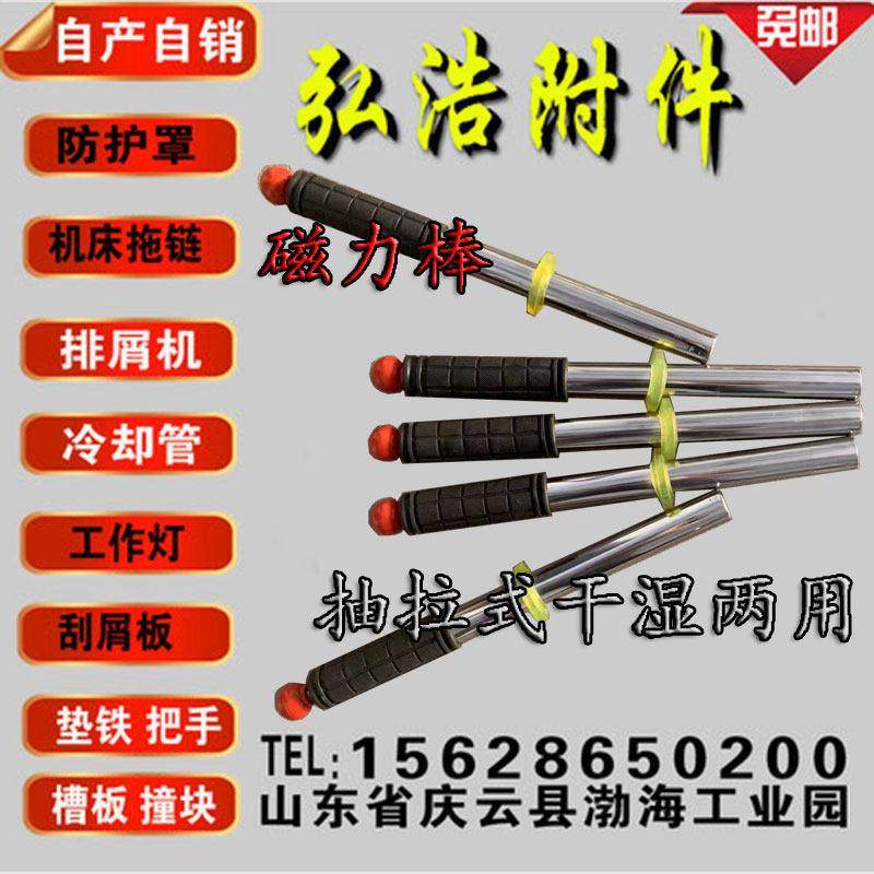 排屑机专用干湿两用自动吸强磁吸铁棒拾铁器清理铁屑工具吸除屑棒,电子元器件市场,吸铁石/磁铁/强磁/巴克球,淘宝优惠券,粉丝福利购,淘宝优惠卷